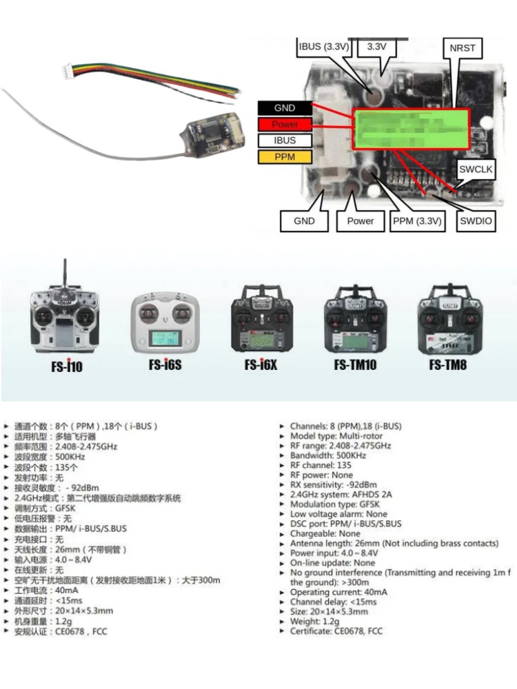 Flysky FS-8A 8CH 18CH Mini Rec - огляд і ціна Drone Rc Board