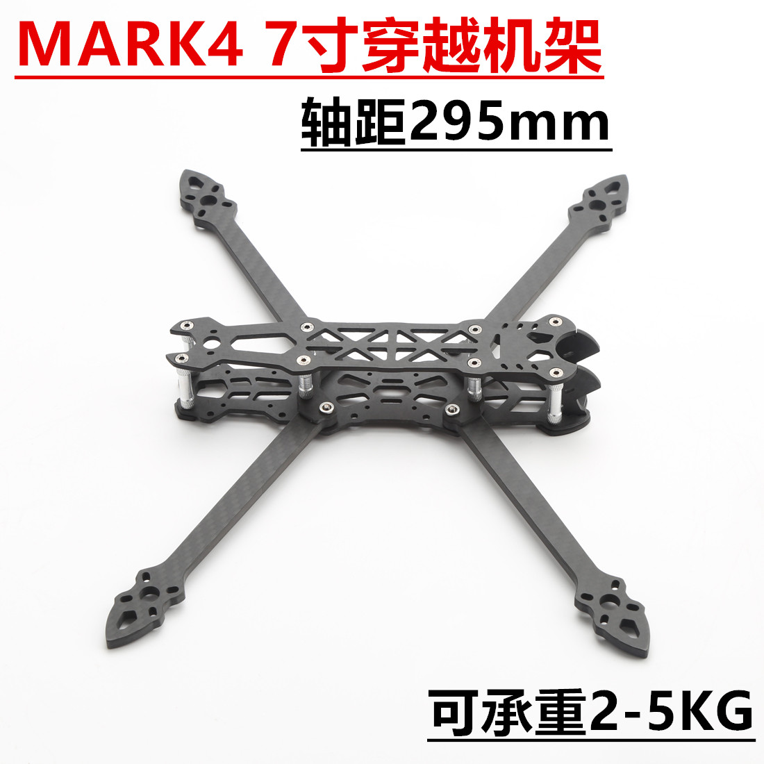 Mark4 7 inch FPV Drone Frame 2 - огляд і ціна Carbon Fiber Drone Arm