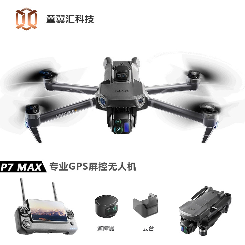 Silver Box P7 Max Drone 4K Ult - огляд і ціна Drone Rc Gps