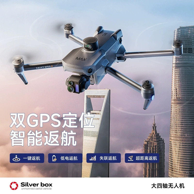 Silver Box P7 Max Drone 4K Ult - огляд і ціна Drone Rc Gps